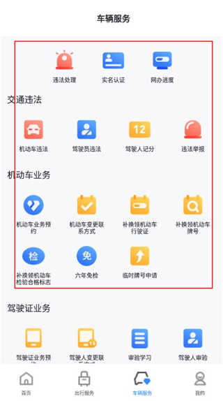 渝悅行手機版