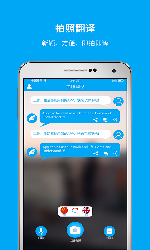 即時(shí)翻譯官標(biāo)準(zhǔn)版