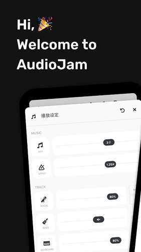 Audio Jam手機(jī)最新版
