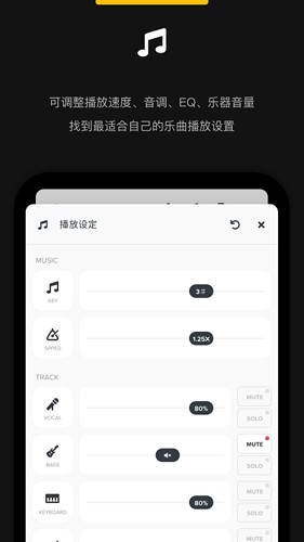Audio Jam手機(jī)最新版