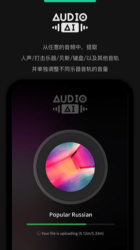 Audio Jam手機(jī)最新版