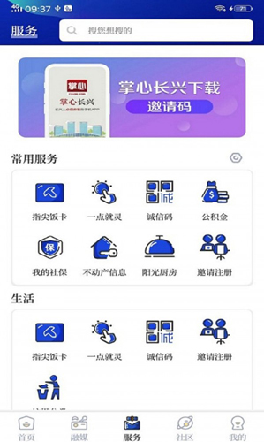 掌心長(zhǎng)興安卓官方版