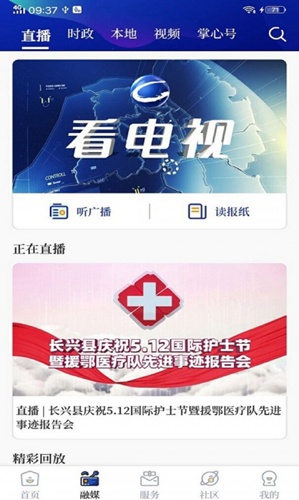 掌心長(zhǎng)興安卓官方版