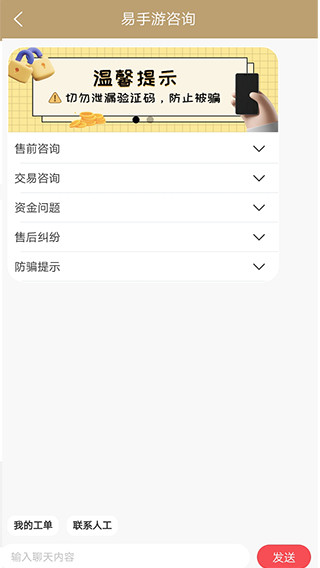 易手游升級(jí)版