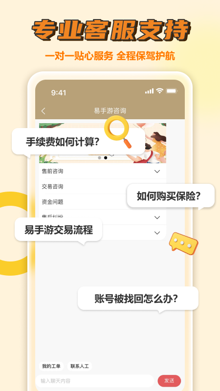 易手游升級(jí)版
