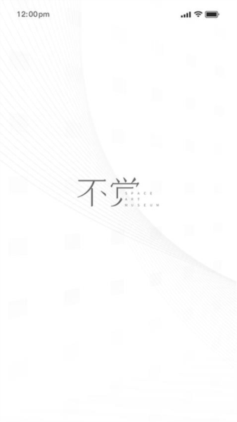 不覺手機(jī)官方版