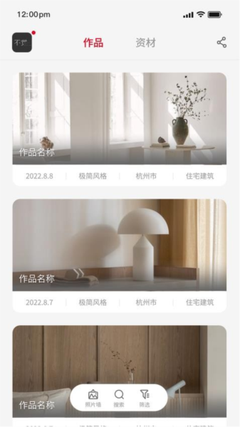 不覺手機(jī)官方版