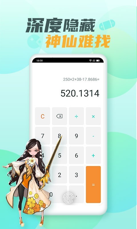 游戲隱藏大師升級(jí)版