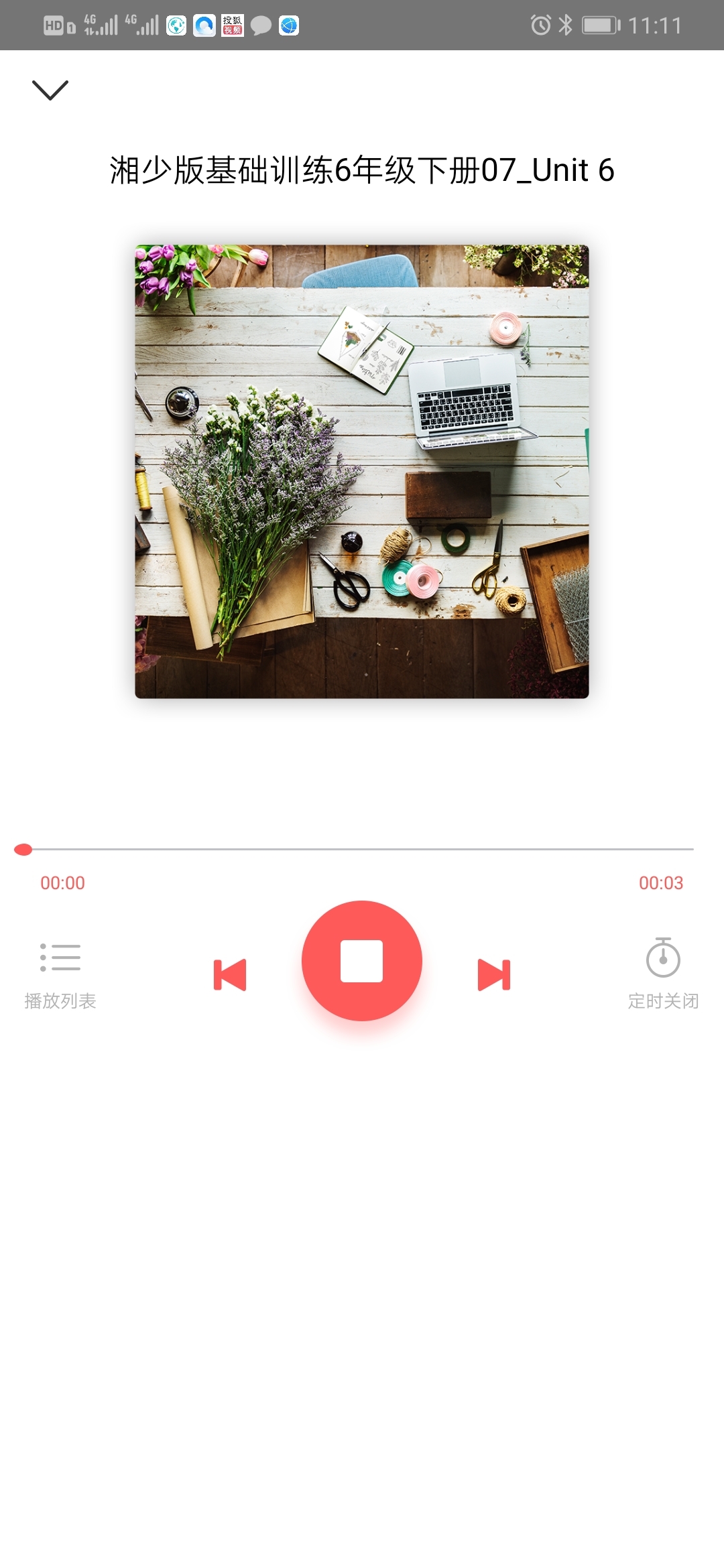 閱達教育專業(yè)版