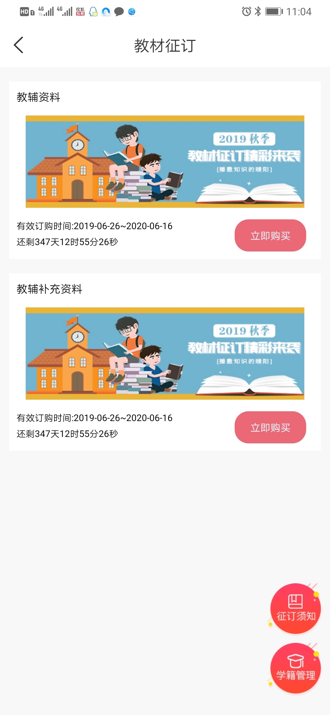 閱達教育專業(yè)版