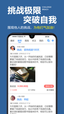 學習計劃表官方版