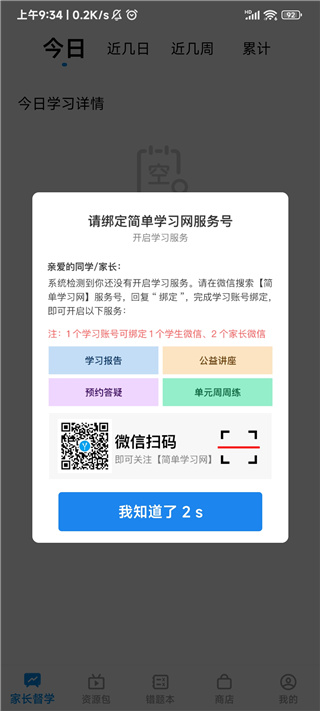 簡單一百官網(wǎng)版
