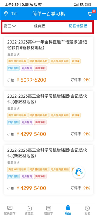 簡單一百官網(wǎng)版