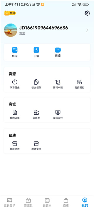 簡單一百官網(wǎng)版