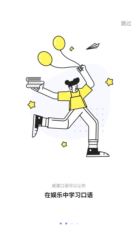 咸蛋口語(yǔ)官網(wǎng)版
