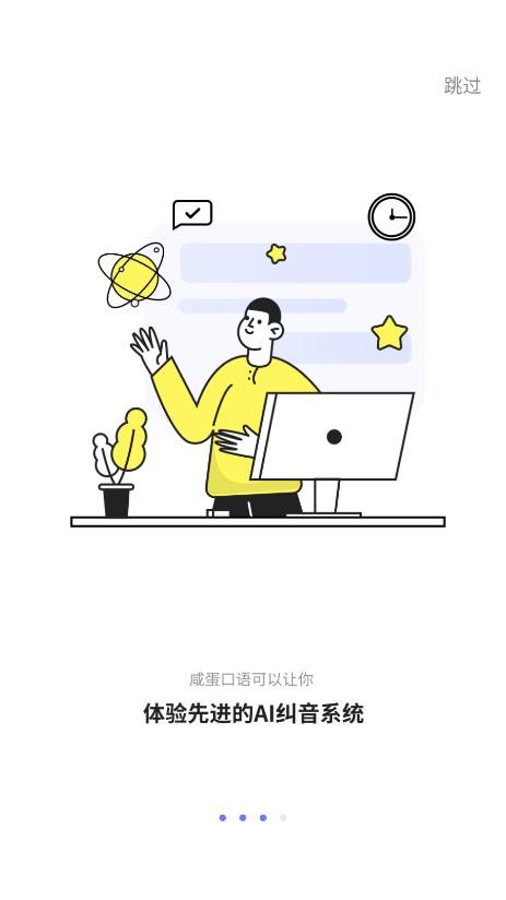 咸蛋口語(yǔ)官網(wǎng)版