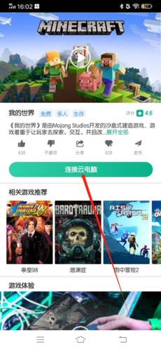 弘電腦手機(jī)官方版