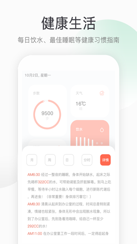 運動計步手機(jī)最新版