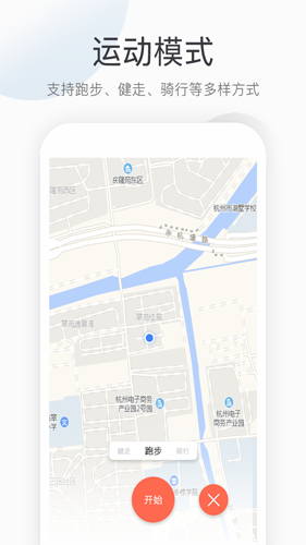 運動計步手機(jī)最新版