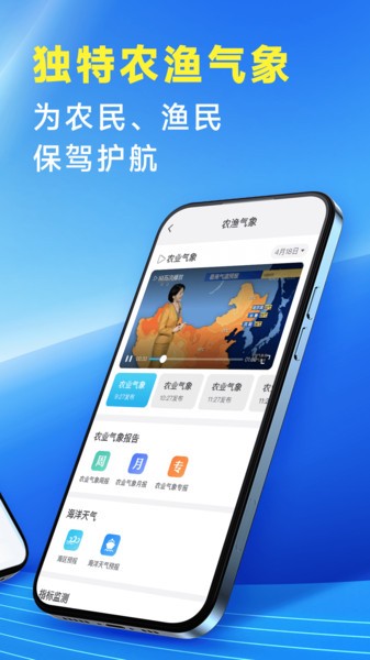 放心天氣預(yù)報最新版