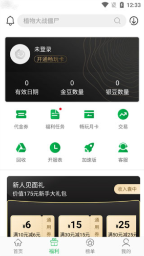 百分網(wǎng)游戲盒子手機版