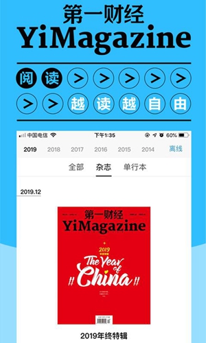 第一財(cái)經(jīng)雜志手機(jī)客戶端