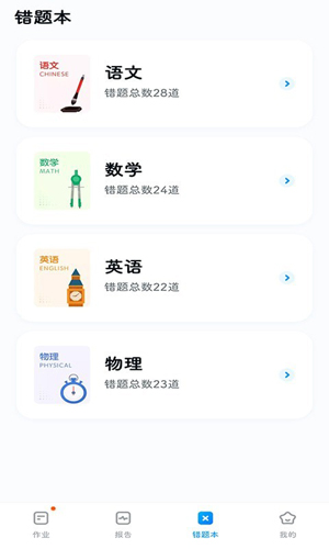 五好優(yōu)學(xué)安卓版