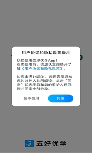 五好優(yōu)學(xué)安卓版
