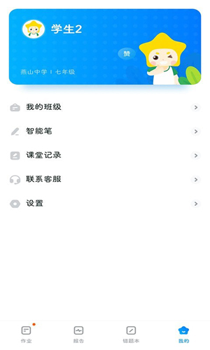 五好優(yōu)學(xué)安卓版