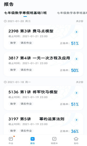 五好優(yōu)學(xué)安卓版