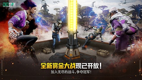 絕地求生未來(lái)之役手機(jī)版