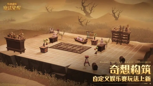 哈利波特:魔法覺(jué)醒官方正版
