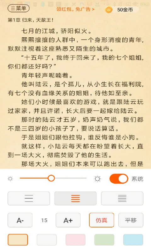 必看免費小說(領現(xiàn)金)