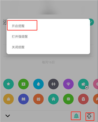 時(shí)光提醒升級(jí)版