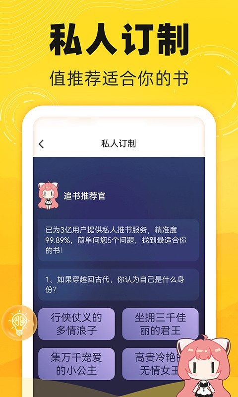 飯團(tuán)追書最新版