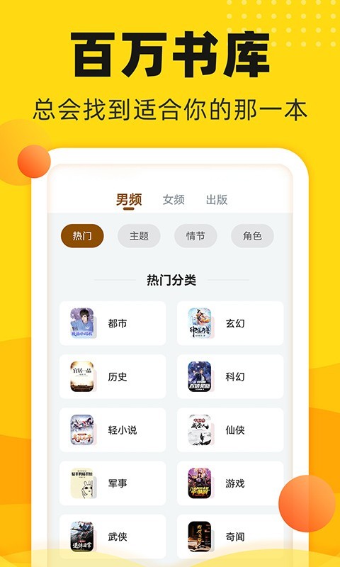 飯團(tuán)追書最新版