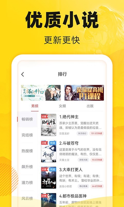 飯團(tuán)追書最新版