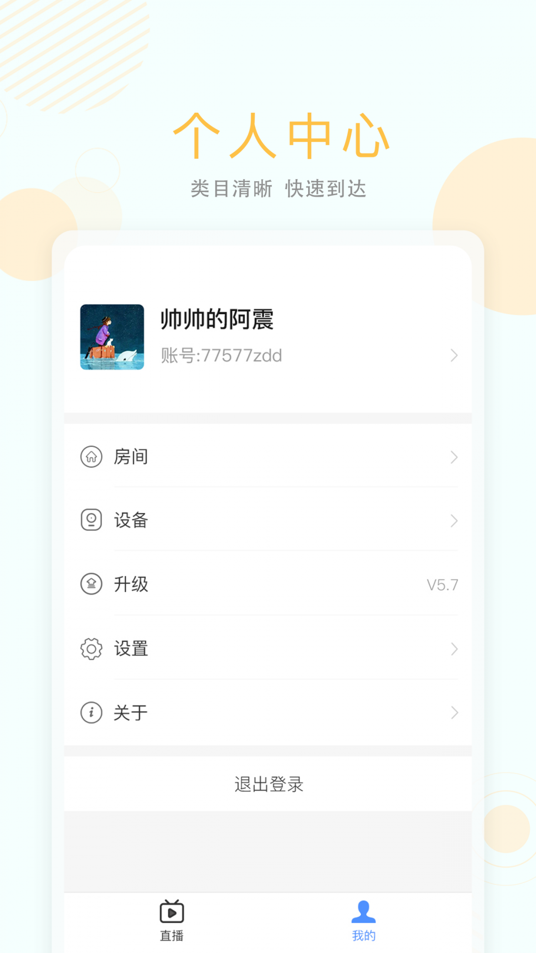 無極攝像機(jī)專業(yè)版