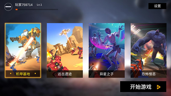 機(jī)器人槍?xiě)?zhàn)安卓版