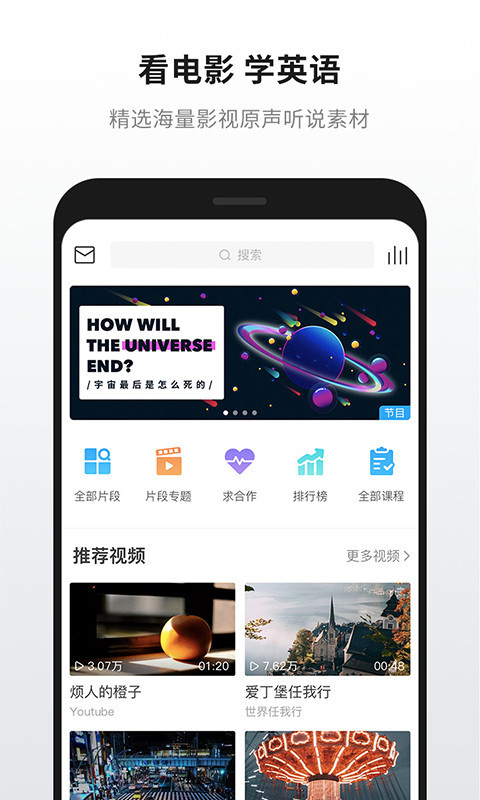 英語(yǔ)魔方秀標(biāo)準(zhǔn)版