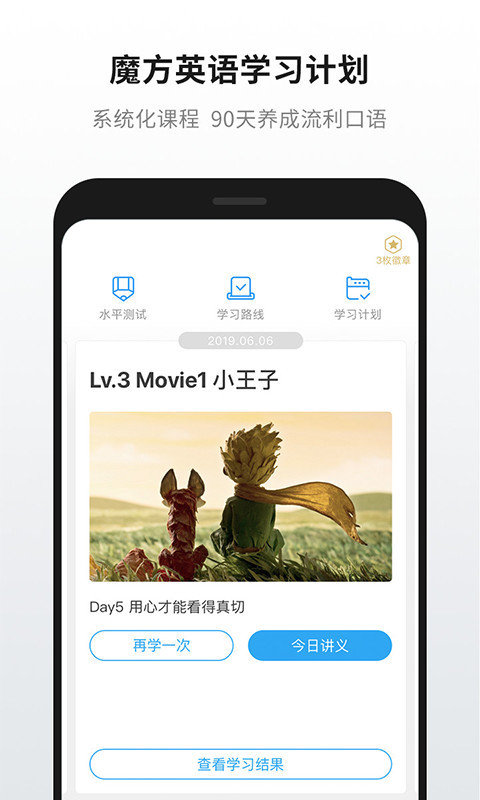 英語(yǔ)魔方秀標(biāo)準(zhǔn)版