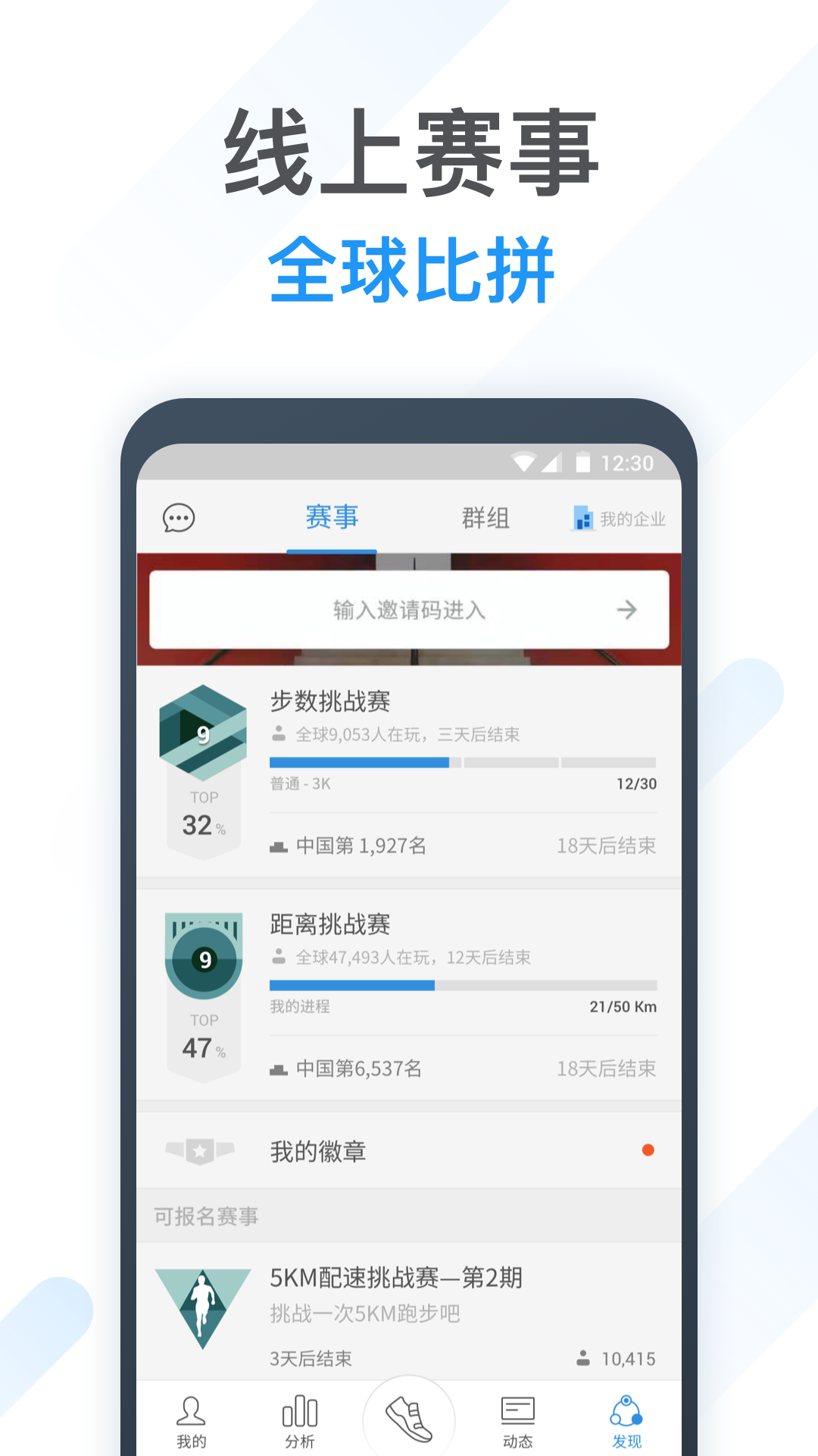 動動計(jì)步器優(yōu)化版