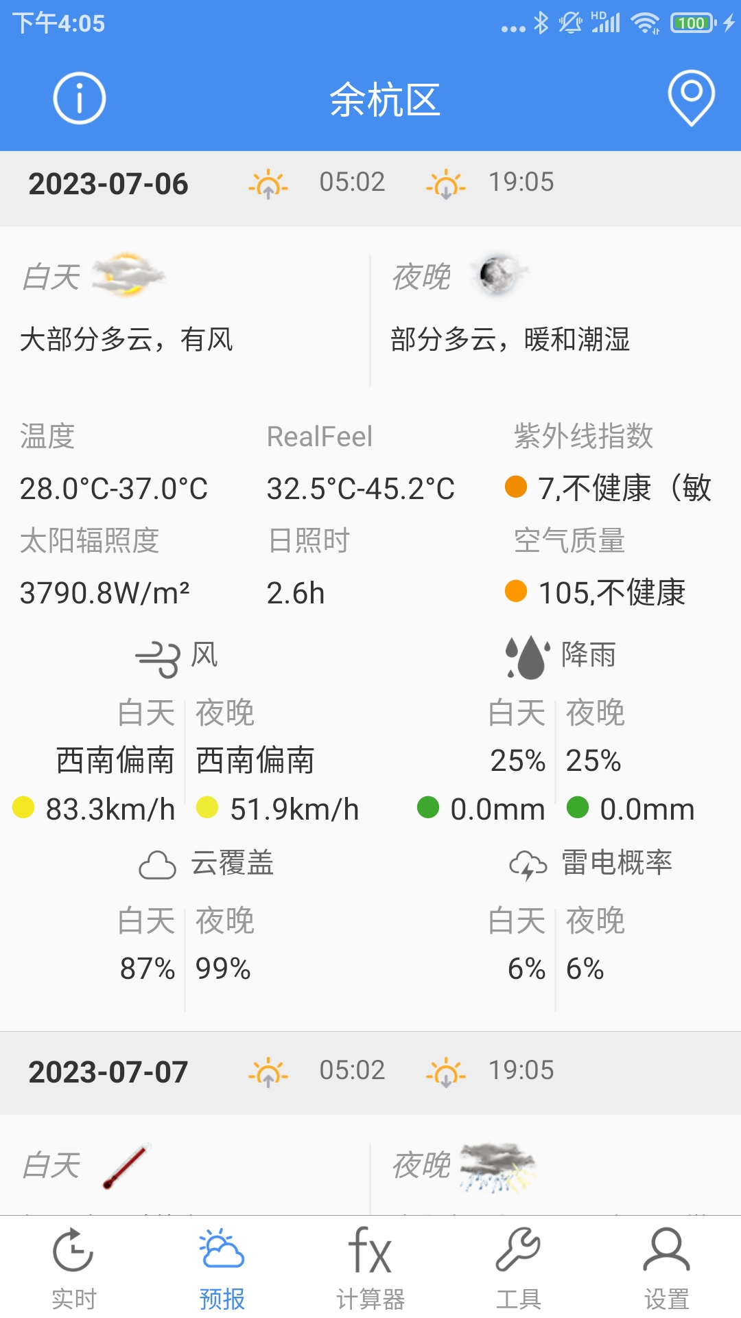 氣象計(jì)算官網(wǎng)版