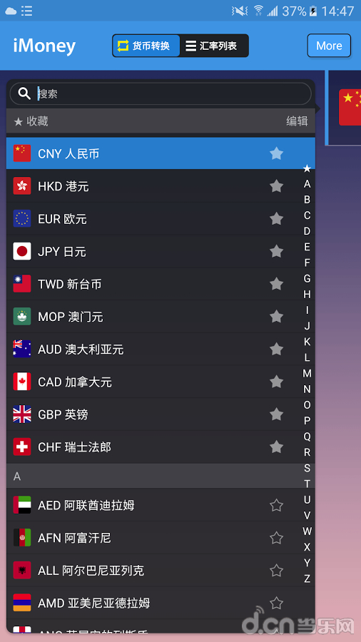 iMoney官方正版