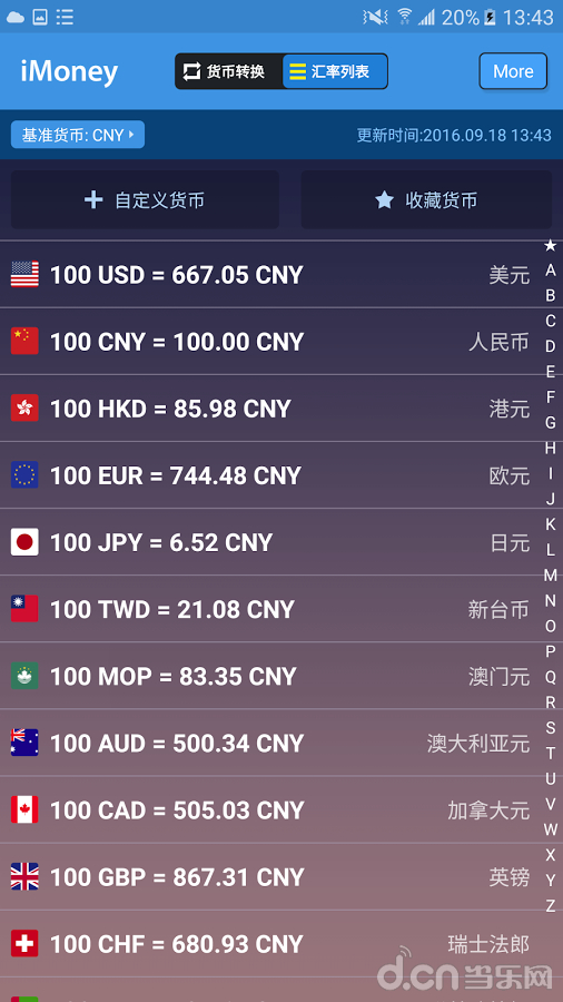iMoney官方正版