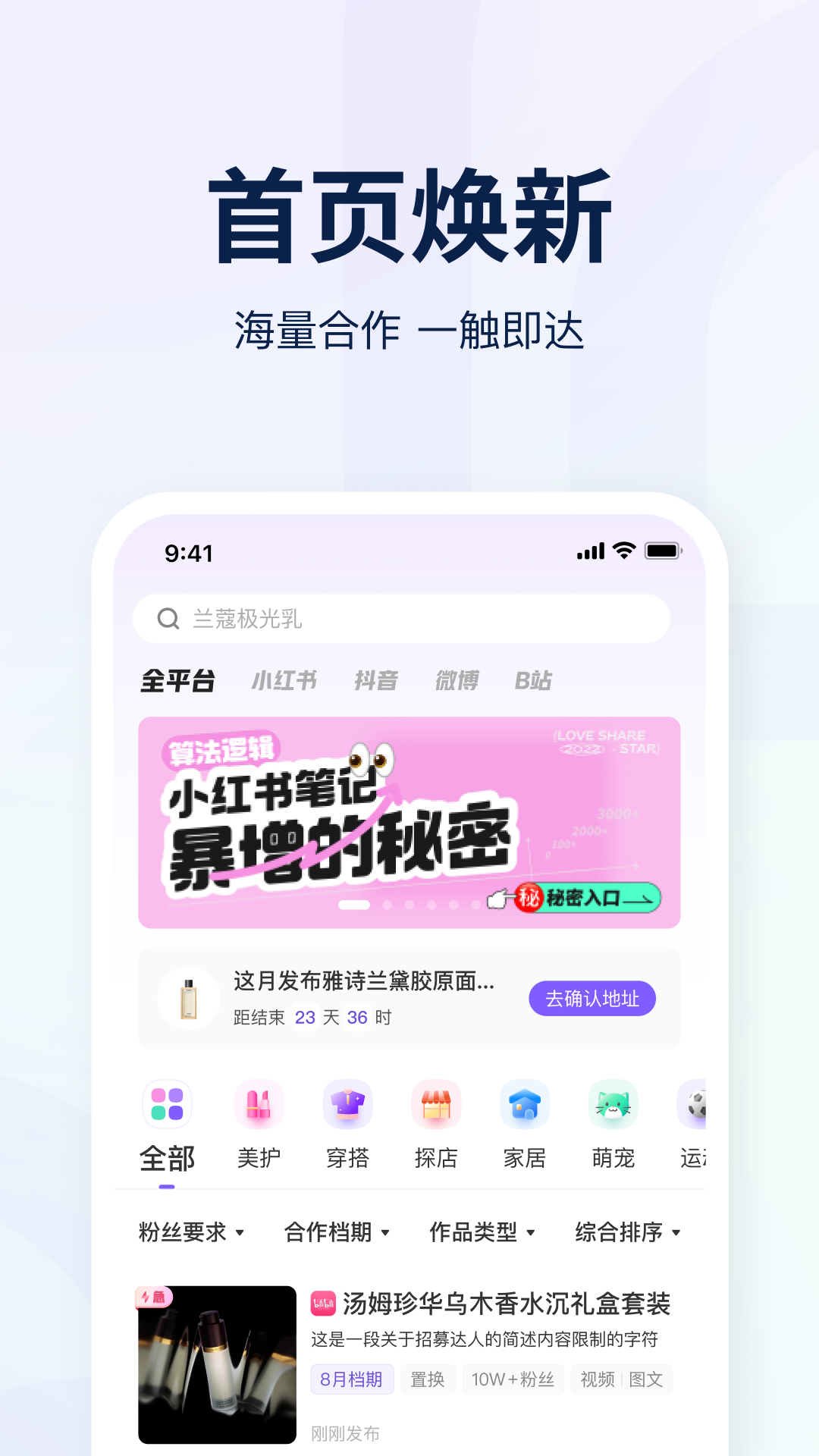 愛(ài)種草最新版