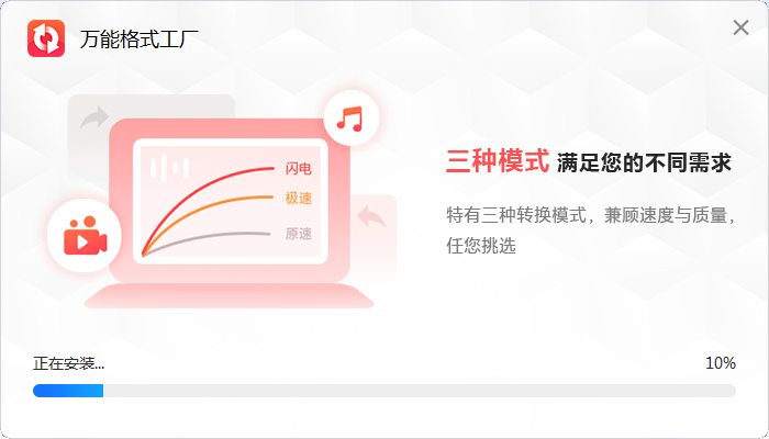 萬(wàn)能格式工廠(chǎng)專(zhuān)業(yè)版