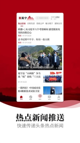 新冕寧手機客戶端