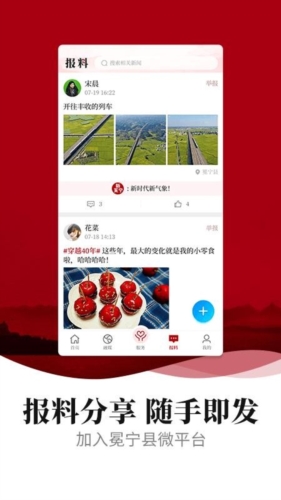 新冕寧手機客戶端