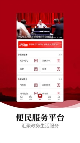 新冕寧手機客戶端